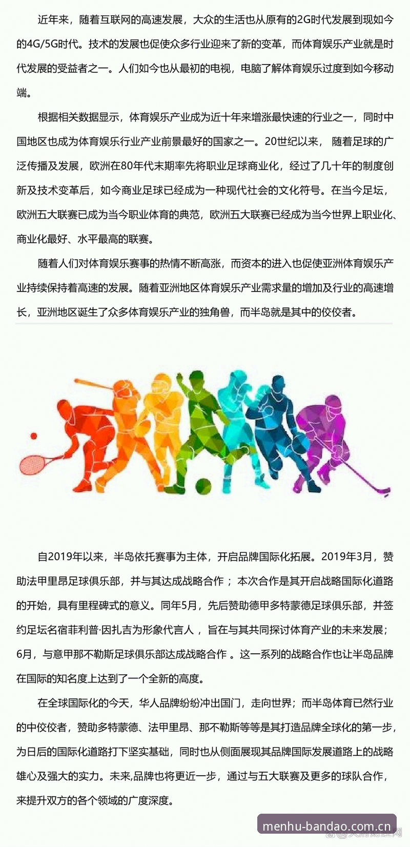 最新半岛体育比赛数据全面解析：从半岛官网入口看数字体育服务演进趋势