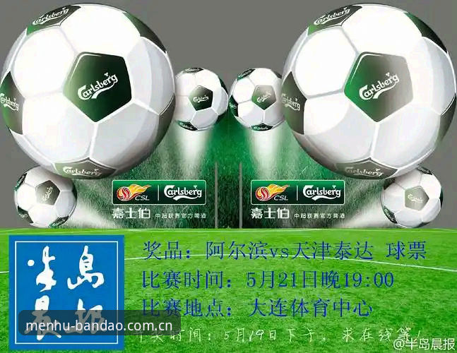 半岛体育官网教程：从下载到竞猜的完整技术方案深度解析
